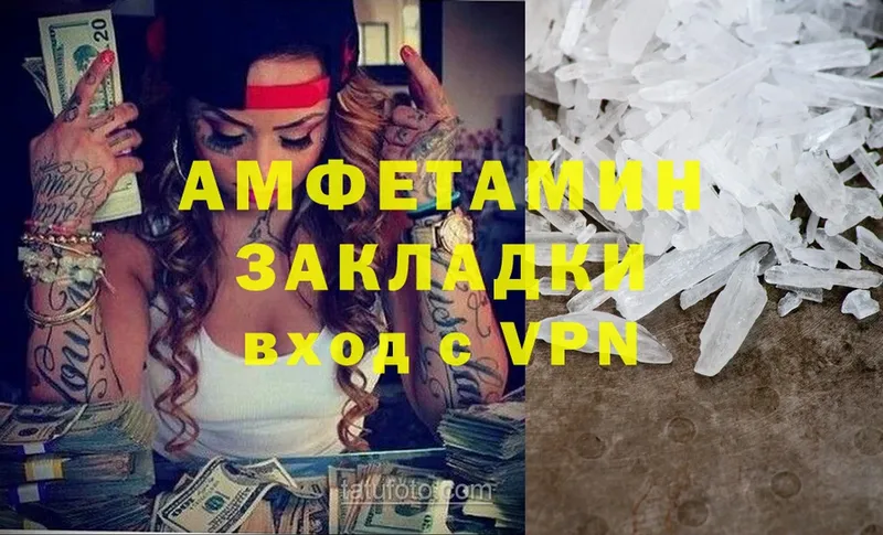 Amphetamine VHQ  как найти закладки  Верхний Уфалей 