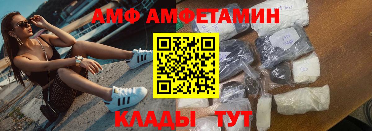 Amphetamine Premium Верхний Уфалей