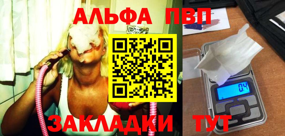 Alfa_PVP  А ПВП СК  Верхний Уфалей  Вход с VPN  A-PVP СК КРИС  Альфа ПВП крисы CK 