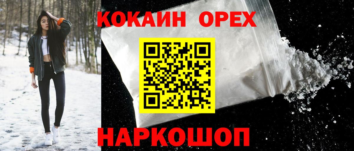 Cocaine Перу  COCAIN 97%  Cocaine  Вход с VPN  Верхний Уфалей 