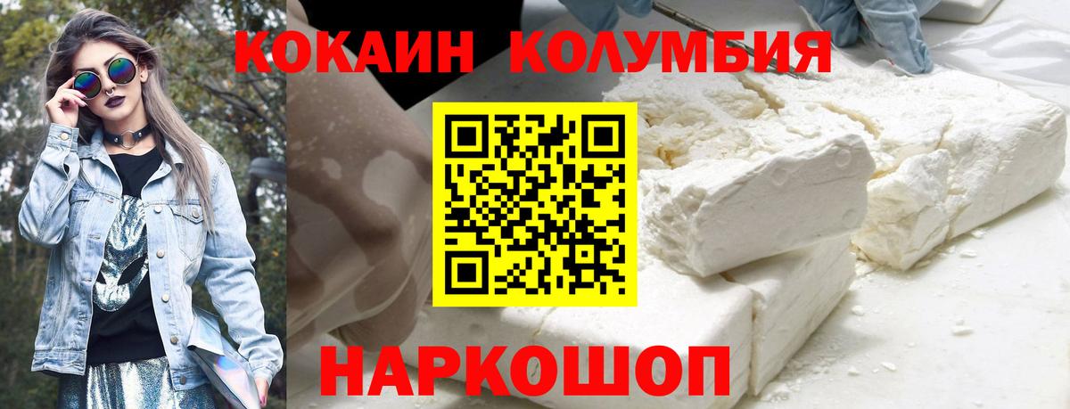COCAIN Эквадор Верхний Уфалей
