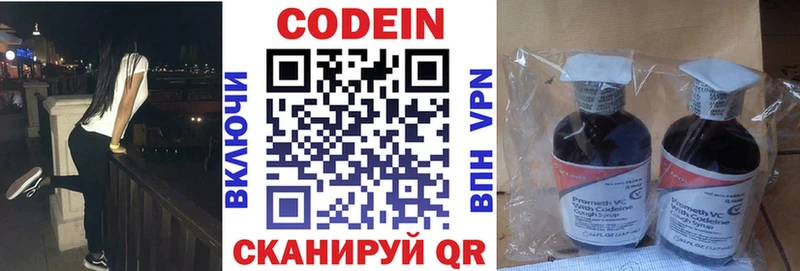 мега зеркало  Верхний Уфалей  Кодеиновый сироп Lean напиток Lean (лин) 