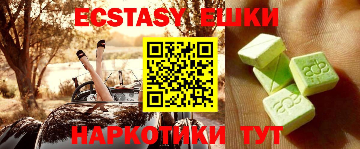 Ecstasy диски Верхний Уфалей