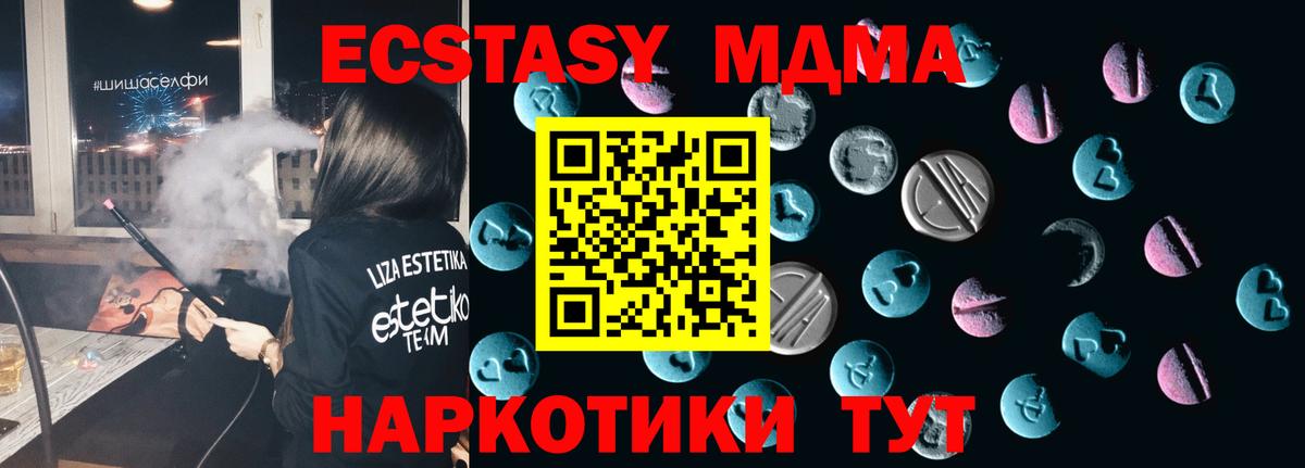 Экстази VHQ  Экстази  Ecstasy VHQ  Верхний Уфалей  Вход с VPN 