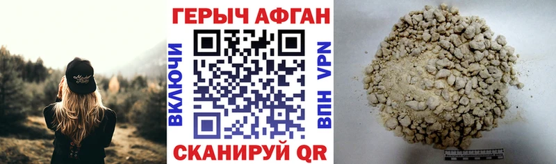 Героин афганец Верхний Уфалей