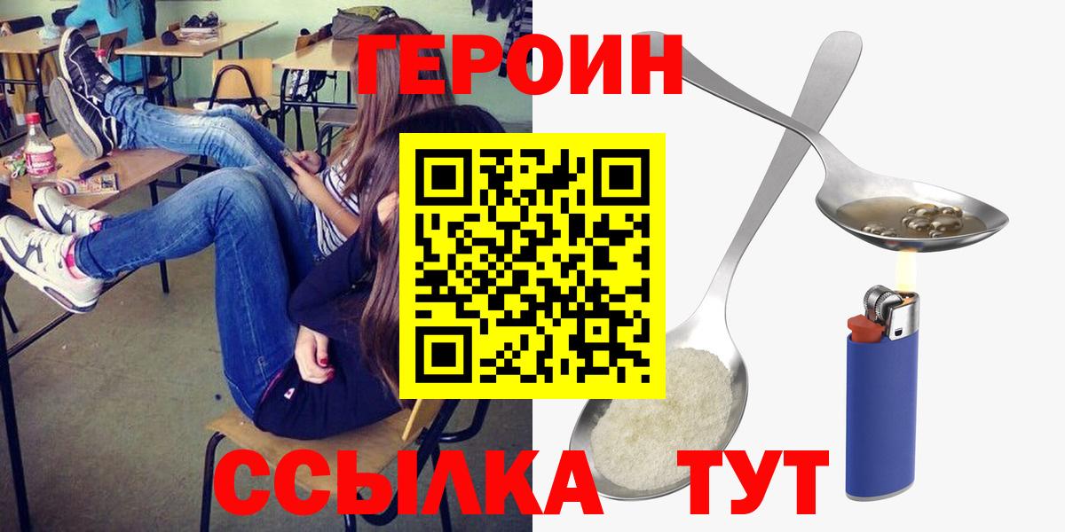 Героин белый Верхний Уфалей