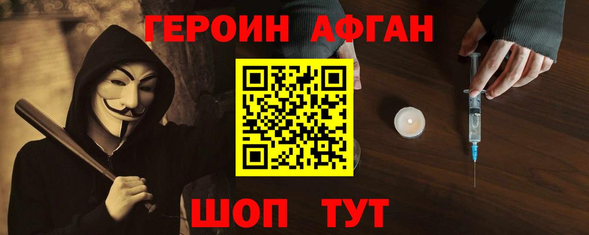 Героин Heroin  Героин  Верхний Уфалей 