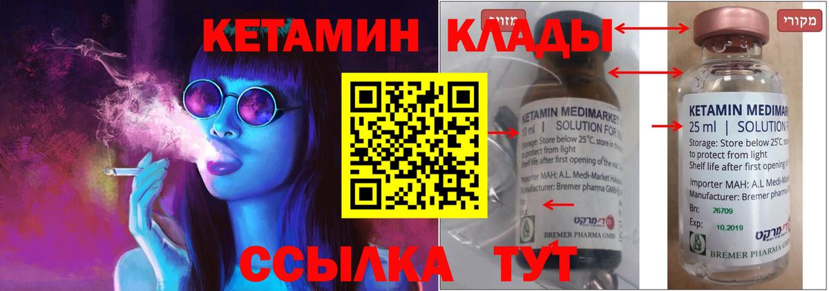 Кетамин VHQ Верхний Уфалей