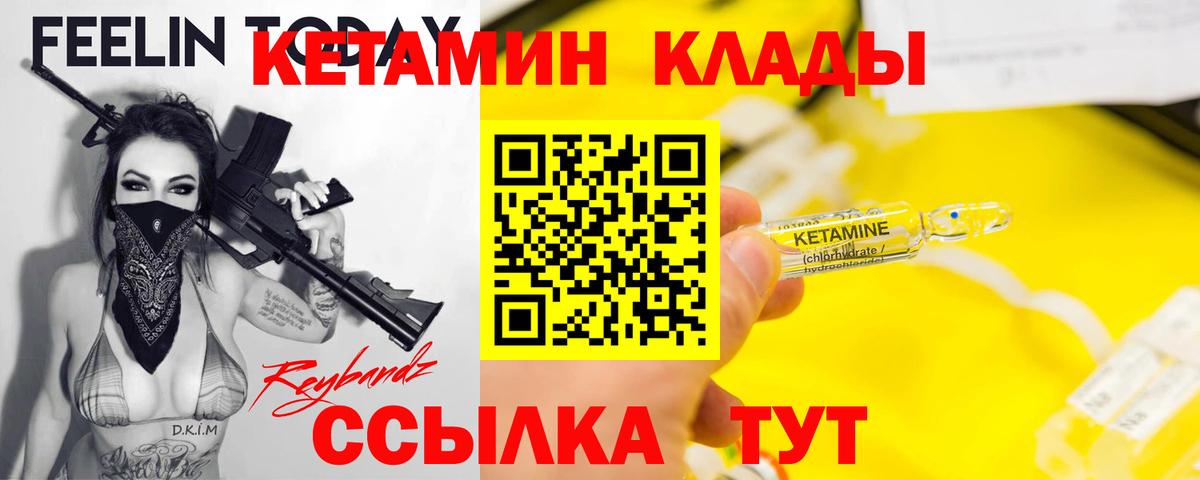 Верхний Уфалей  Кетамин ketamine  КЕТАМИН ketamine  Вход с VPN 