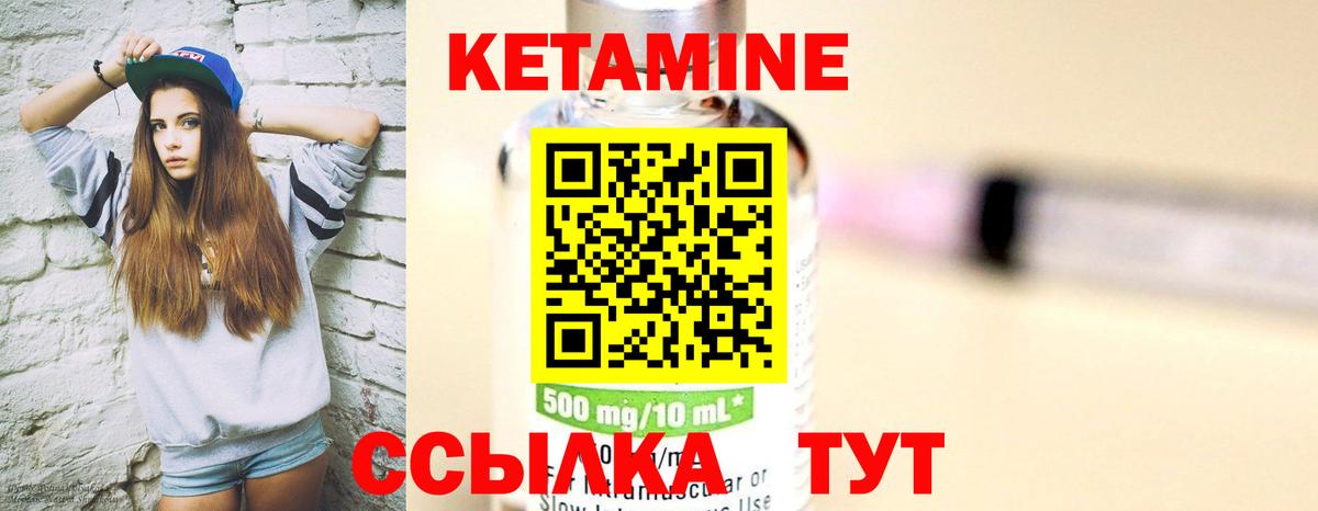 КЕТАМИН ketamine  Кетамин ketamine  Верхний Уфалей 