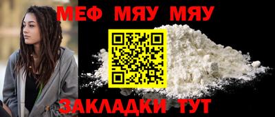 мяу мяу мука Аргун