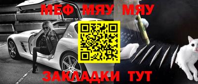 мяу мяу мука Аргун