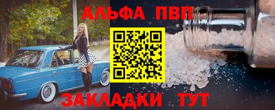 таблы Беслан