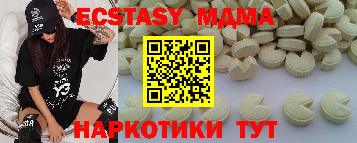 МДМА Molly  МДМА молли  Вход с VPN  Верхний Уфалей 
