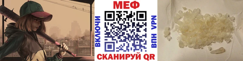 мега ссылки  Верхний Уфалей  Меф 4 MMC 