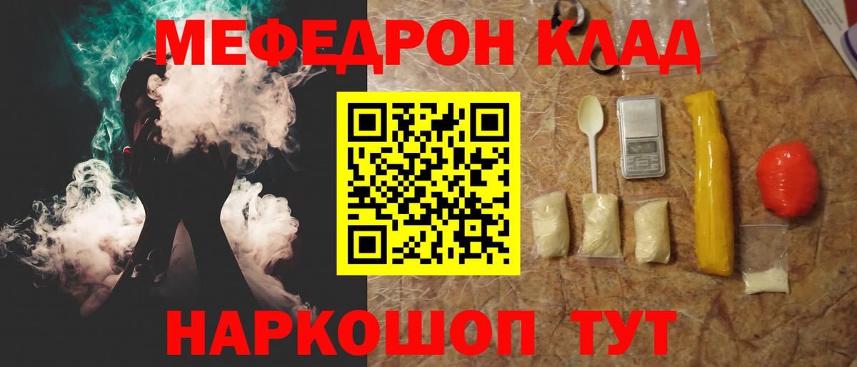 МЕФ мука Верхний Уфалей