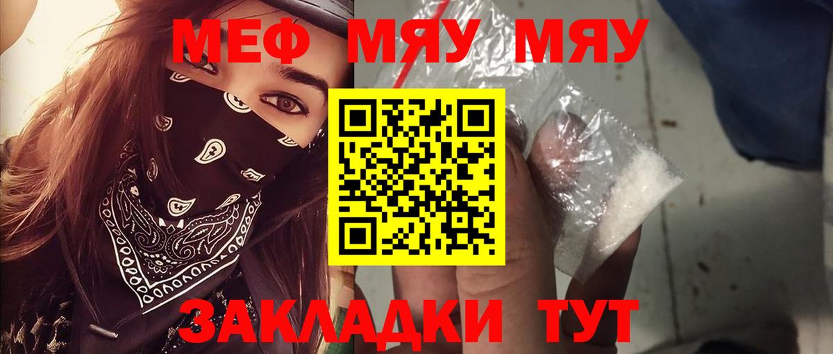 МЯУ-МЯУ  Верхний Уфалей  Мефедрон  сколько стоит  Мефедрон кристаллы  МЯУ-МЯУ мяу мяу 