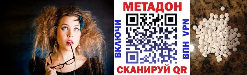 Метадон белоснежный  Верхний Уфалей 
