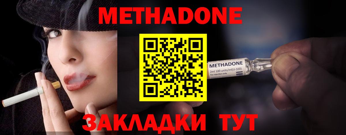 сайты даркнета какой сайт  Верхний Уфалей  Метадон methadone  blacksprut tor 