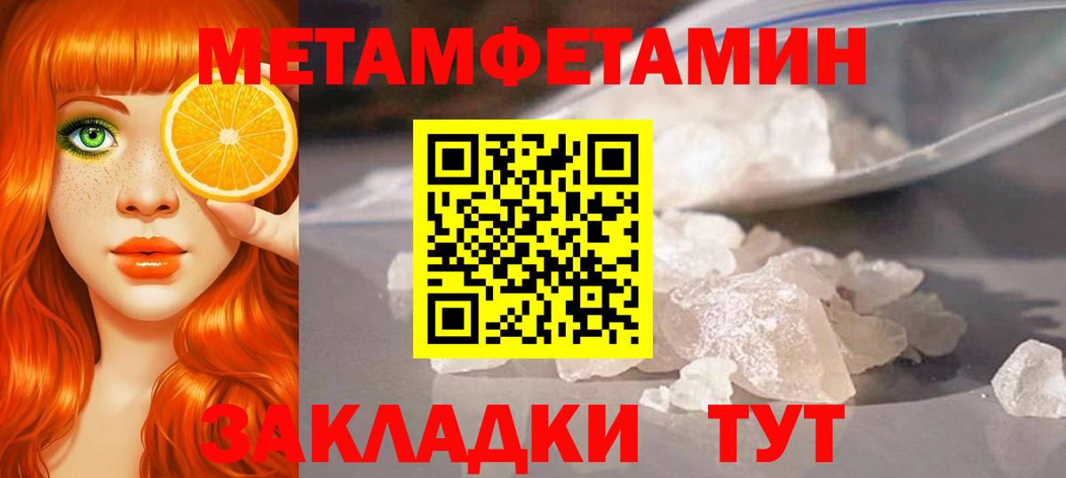 Метамфетамин Декстрометамфетамин 99.9% Верхний Уфалей