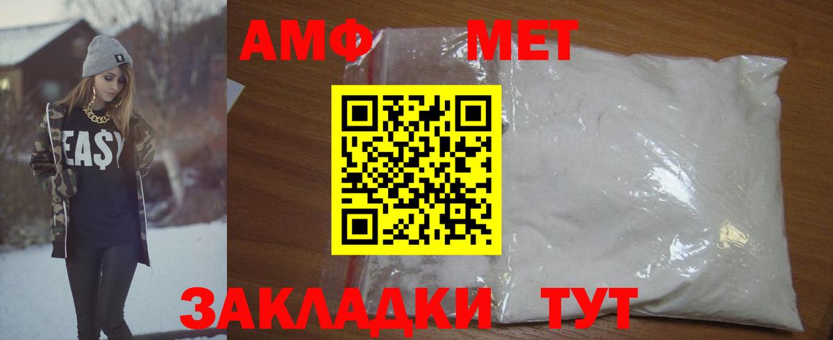 Первитин  Первитин Methamphetamine  Вход с VPN  Верхний Уфалей  Первитин Methamphetamine 