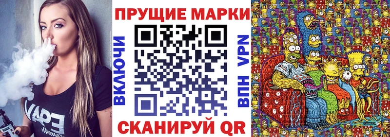 Наркотические марки 1,8мг  Верхний Уфалей 