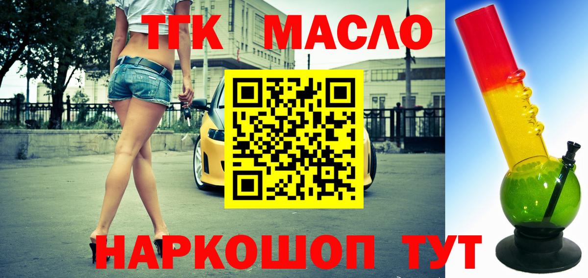 Дистиллят ТГК THC oil Верхний Уфалей