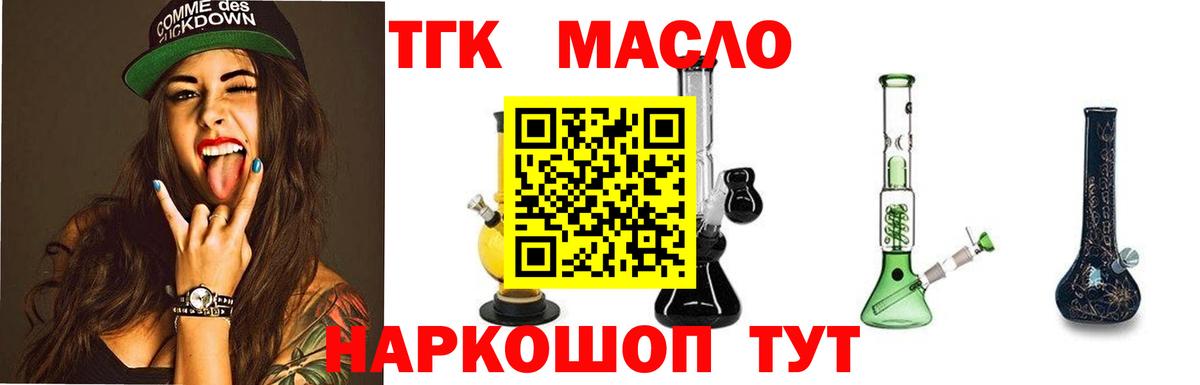 Верхний Уфалей  ТГК THC oil  Вход с VPN  ТГК гашишное масло 