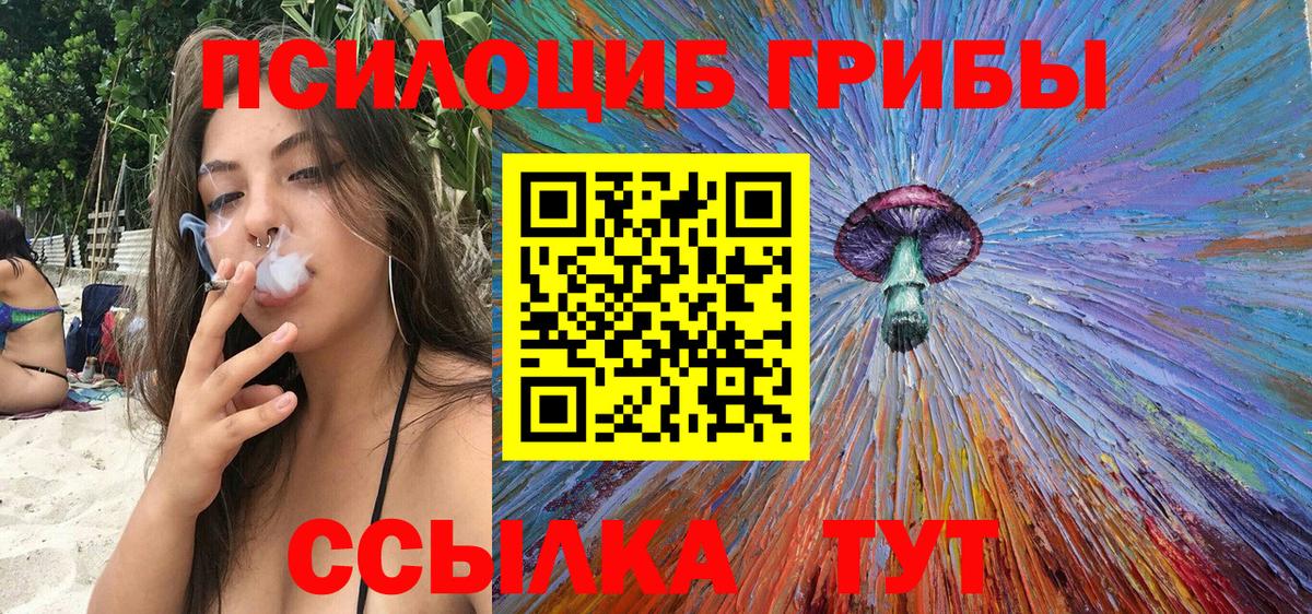 Галлюциногенные грибы GOLDEN TEACHER Верхний Уфалей